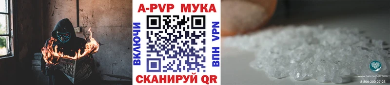 Купить закладки  Ладушкин  A PVP Crystall 