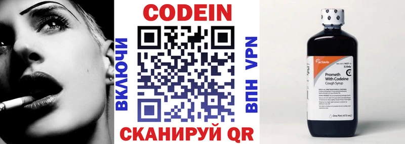 Codein Purple Drank  Купить где  Ладушкин 