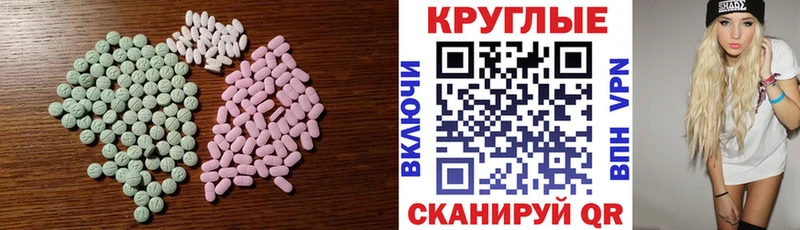 Ecstasy ешки  Купить где  Ладушкин 