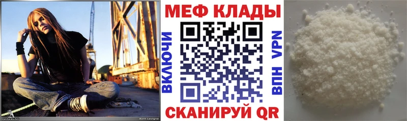 Меф VHQ  Купить закладки  Ладушкин 