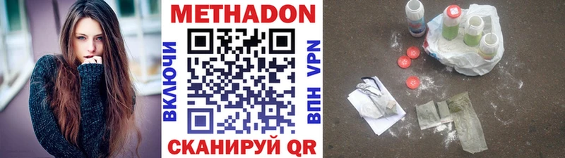 МЕТАДОН methadone  Купить где  Ладушкин 